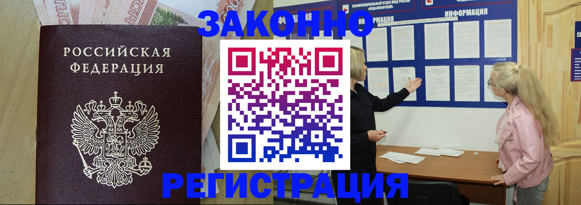 регистрация в Моршанске