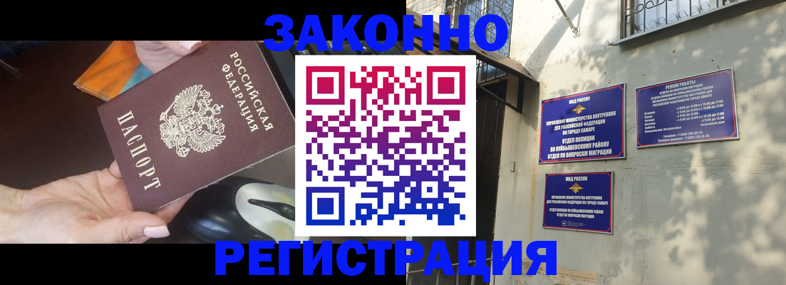 прописка для военкомата в Моршанске