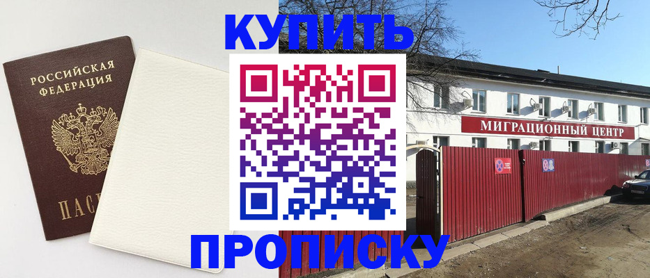 где прописаться в Моршанске