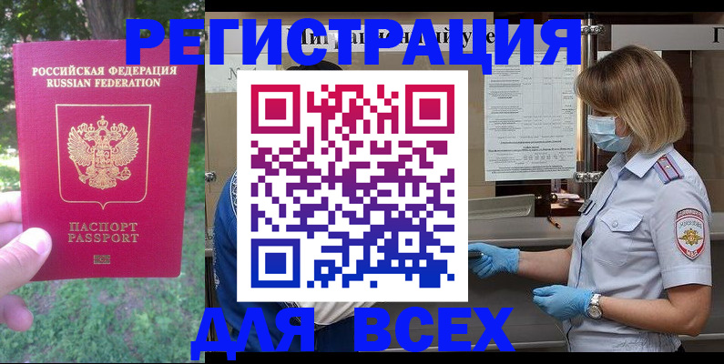 временная регистрация поиск в Моршанске