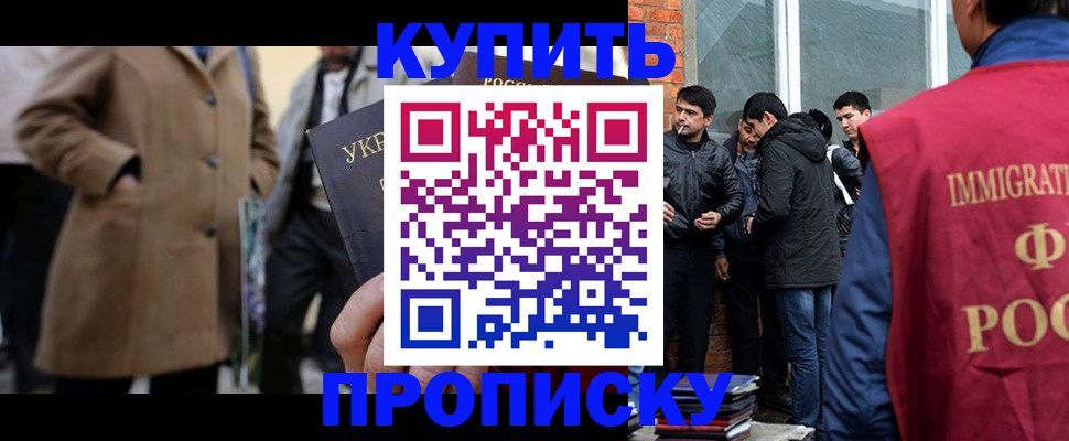 прописка регистрация в Моршанске