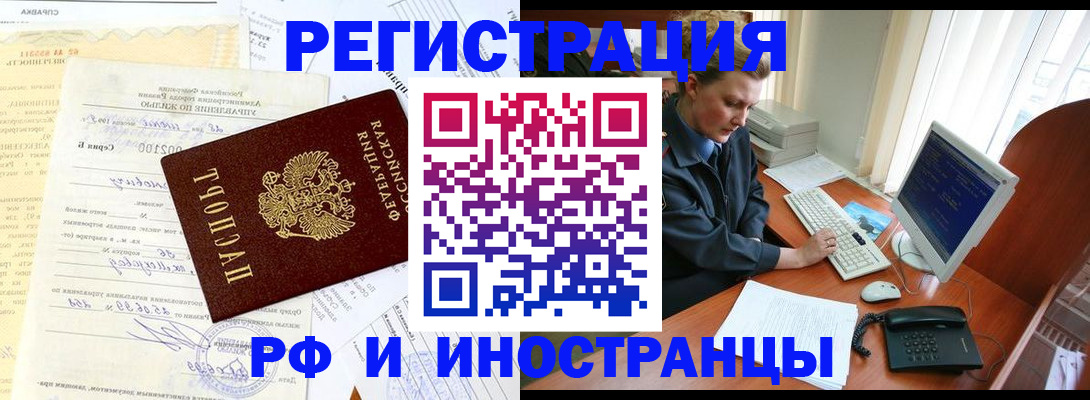 прописка для военкомата в Моршанске